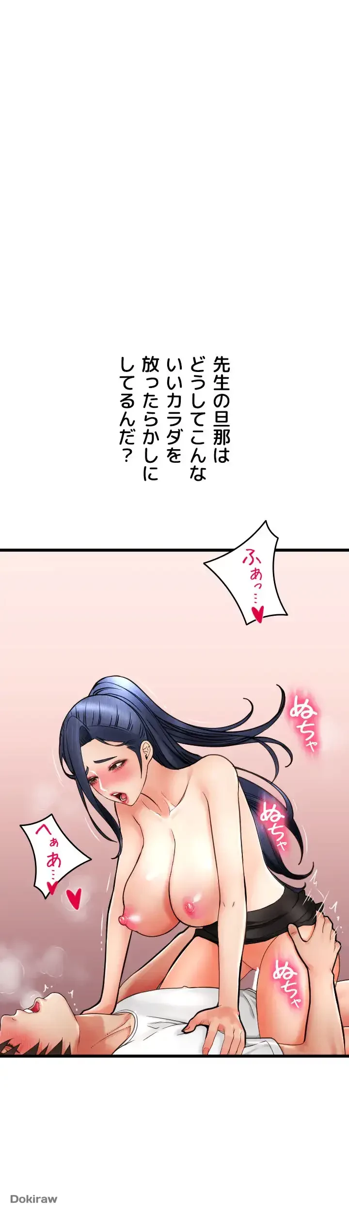 出すまでお支払い完了しません 第62話 - 58