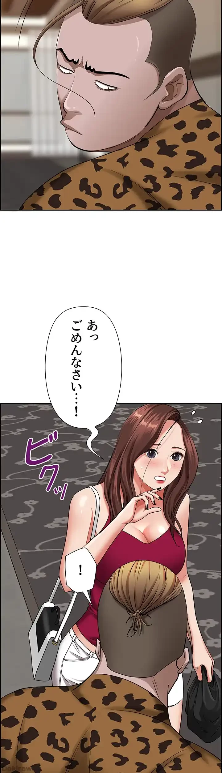下宿物語 第66話 - 11
