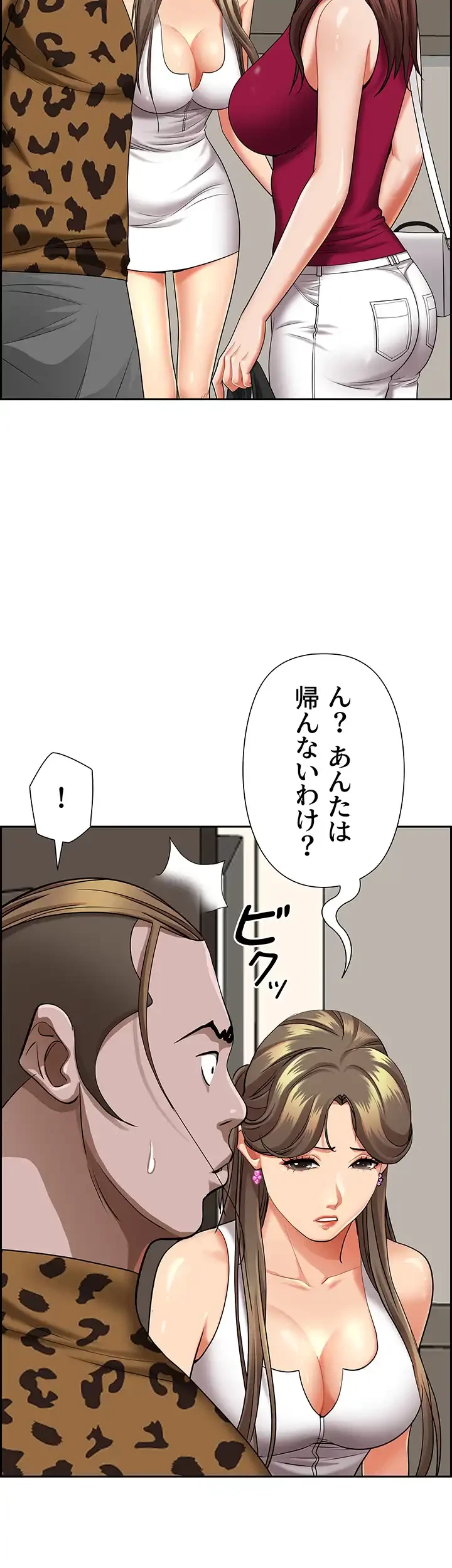 下宿物語 第66話 - 17
