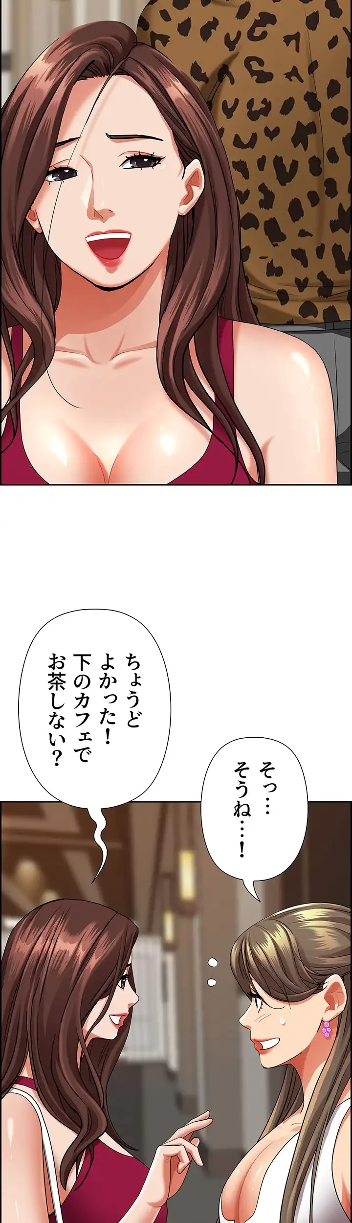 下宿物語 第66話 - 20
