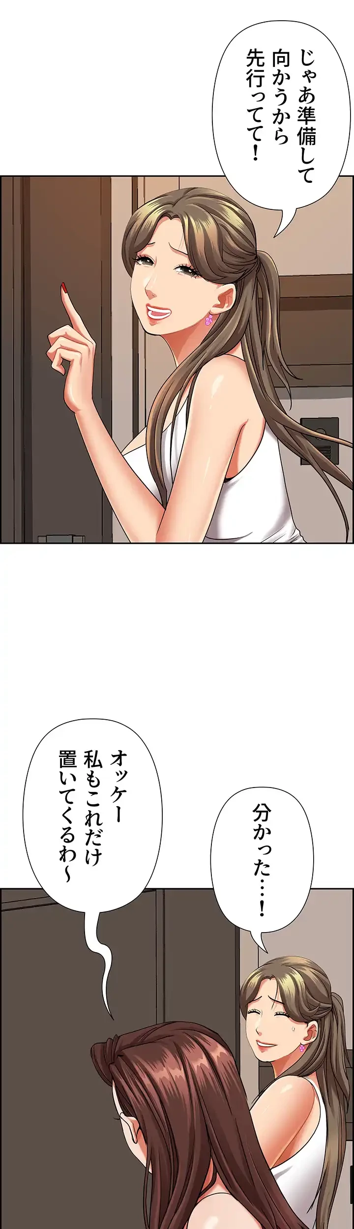 下宿物語 第66話 - 22
