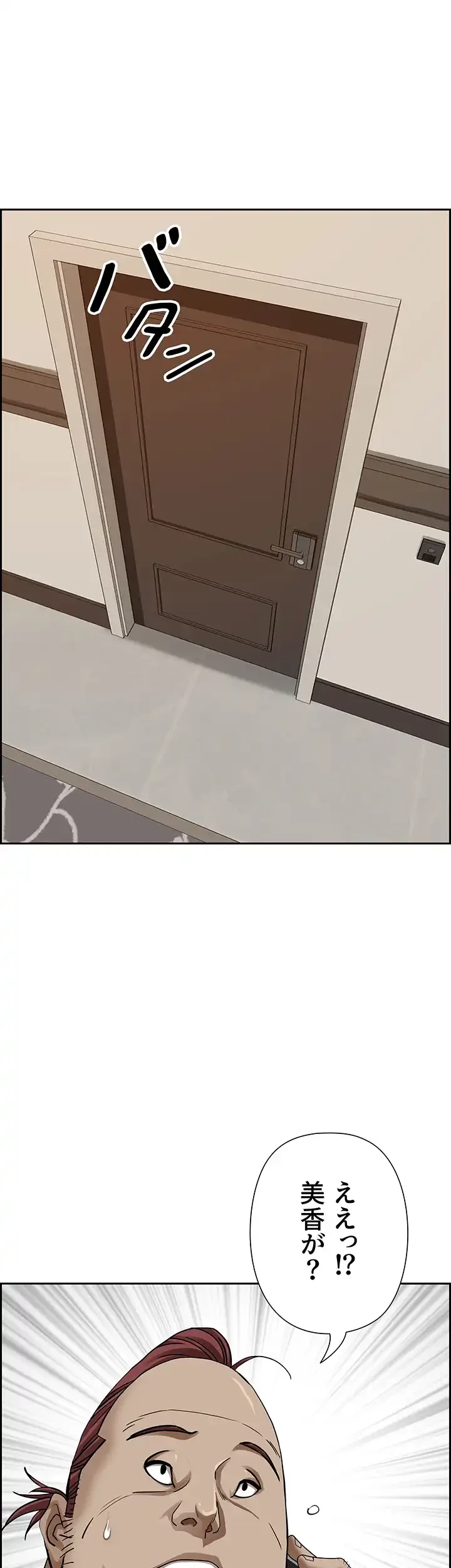 下宿物語 第66話 - 25