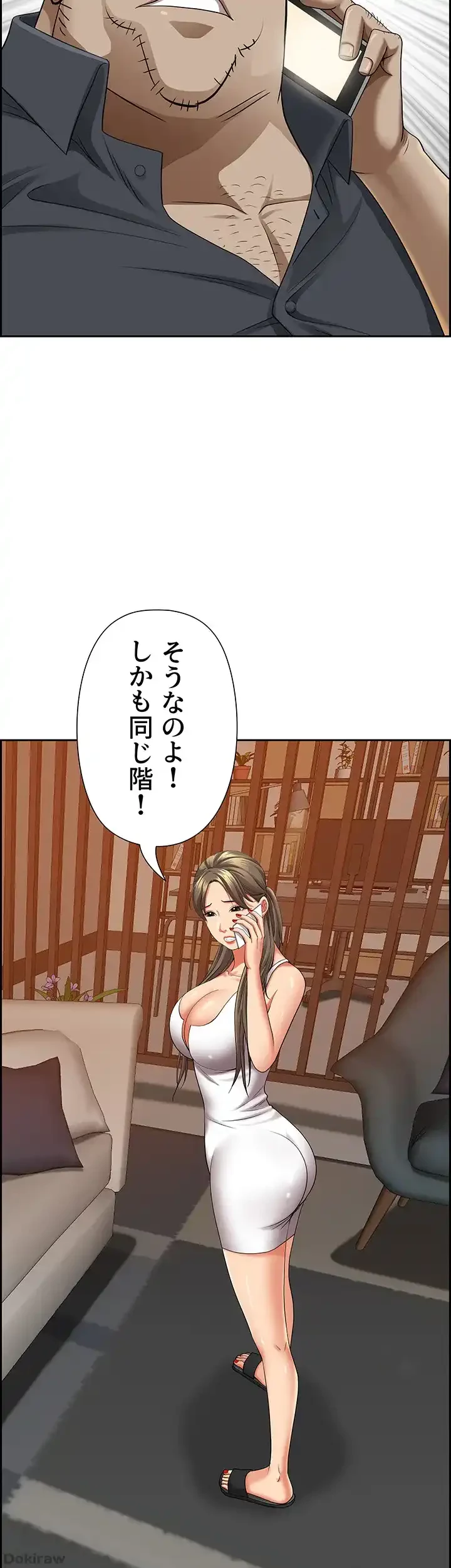 下宿物語 第66話 - 26