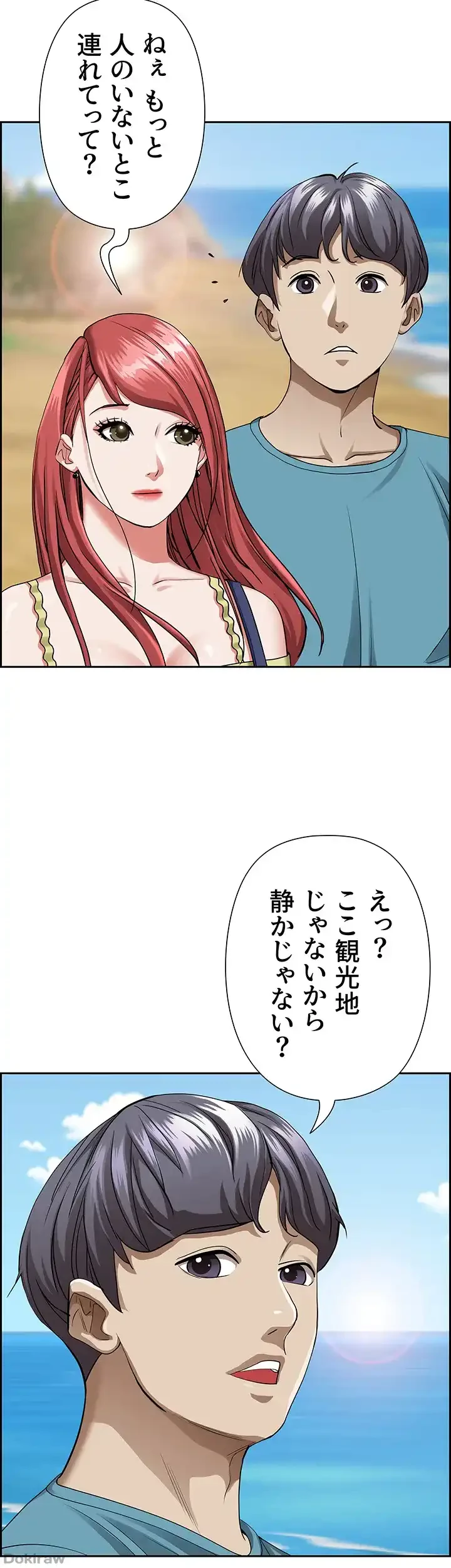 下宿物語 第66話 - 31