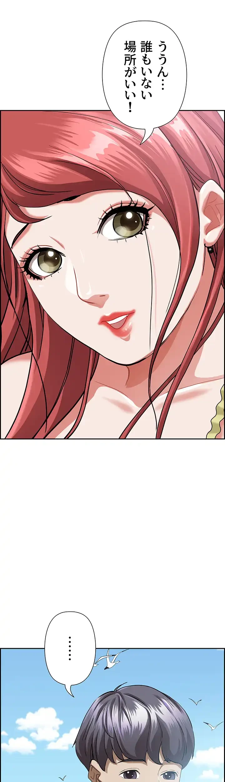 下宿物語 第66話 - 33