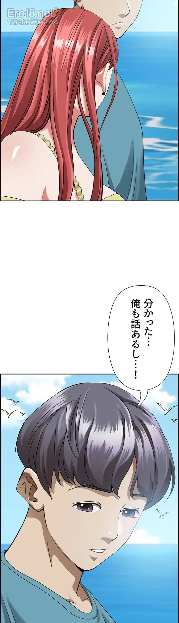 下宿物語 第66話 - 34