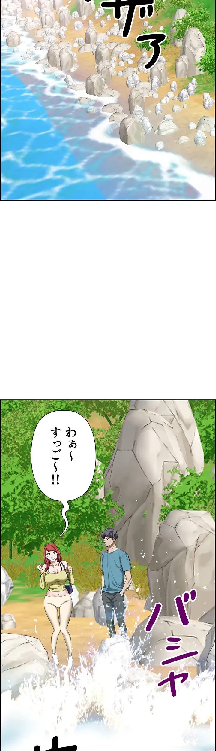 下宿物語 第66話 - 37