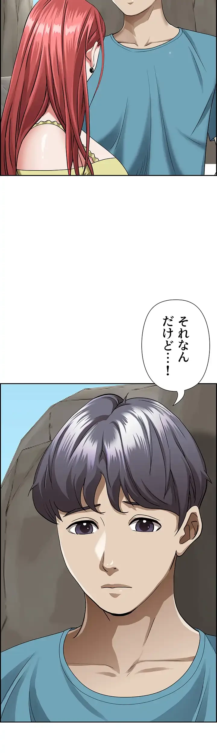 下宿物語 第66話 - 40