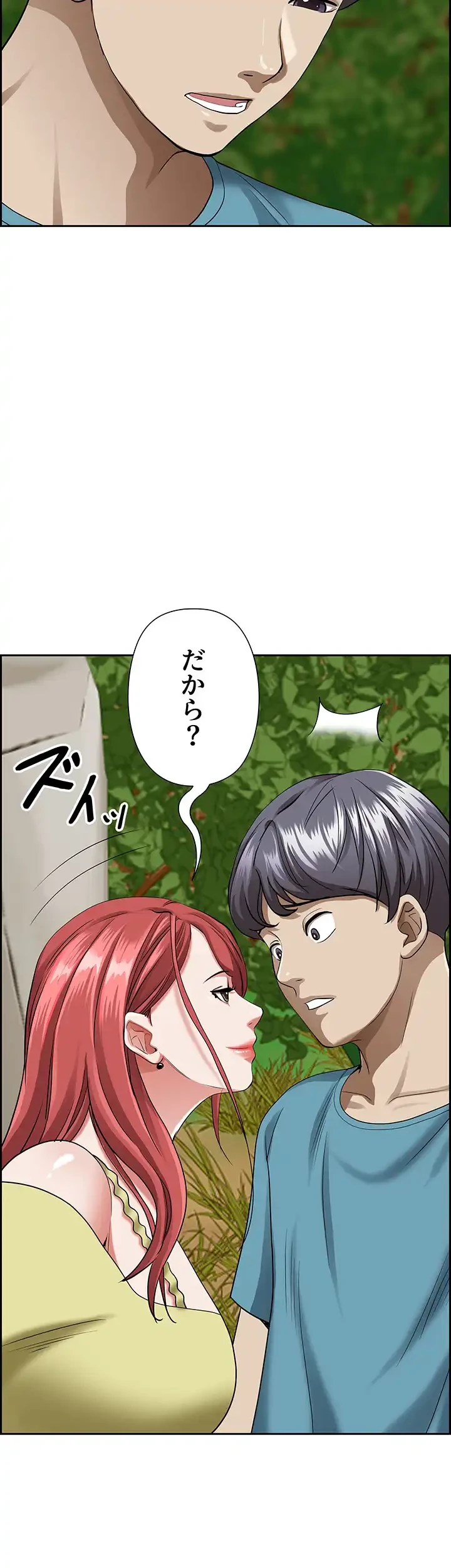 下宿物語 第66話 - 43