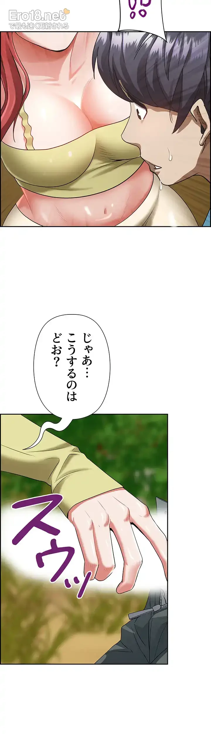 下宿物語 第66話 - 53