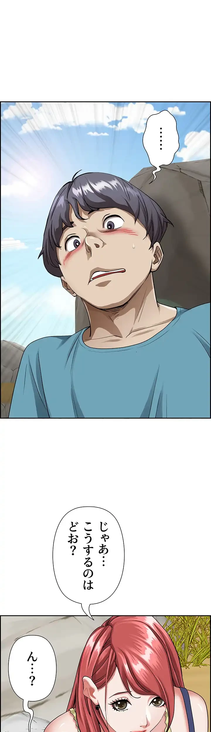 下宿物語 第66話 - 55