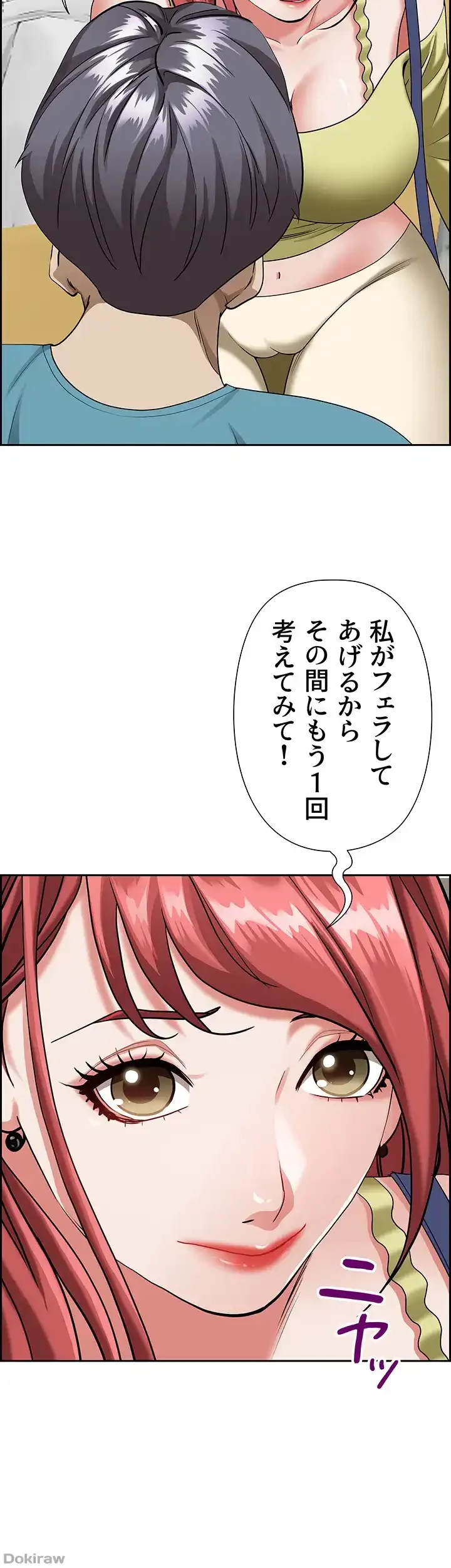 下宿物語 第66話 - 56