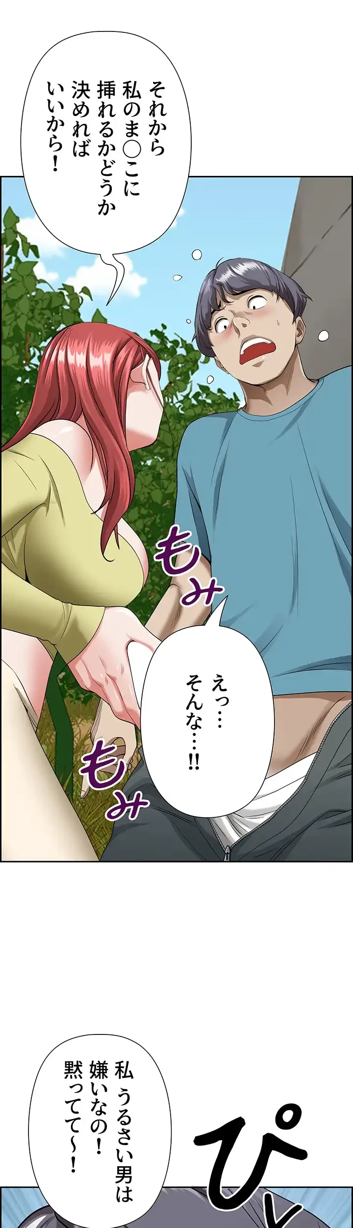 下宿物語 第66話 - 58