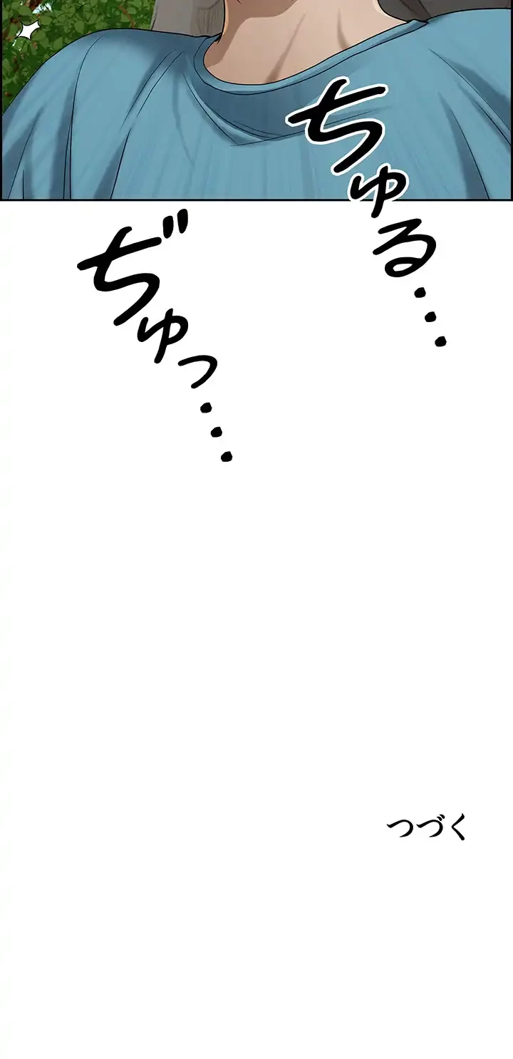 下宿物語 第66話 - 73