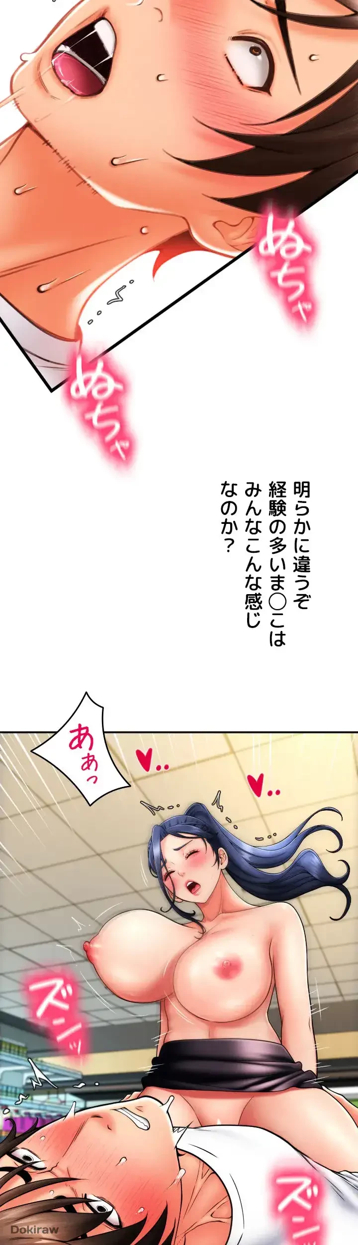 出すまでお支払い完了しません 第63話 - 7