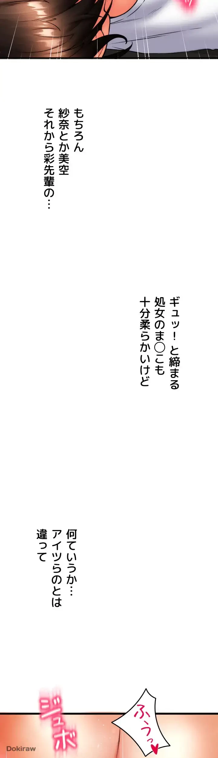 出すまでお支払い完了しません 第63話 - 8