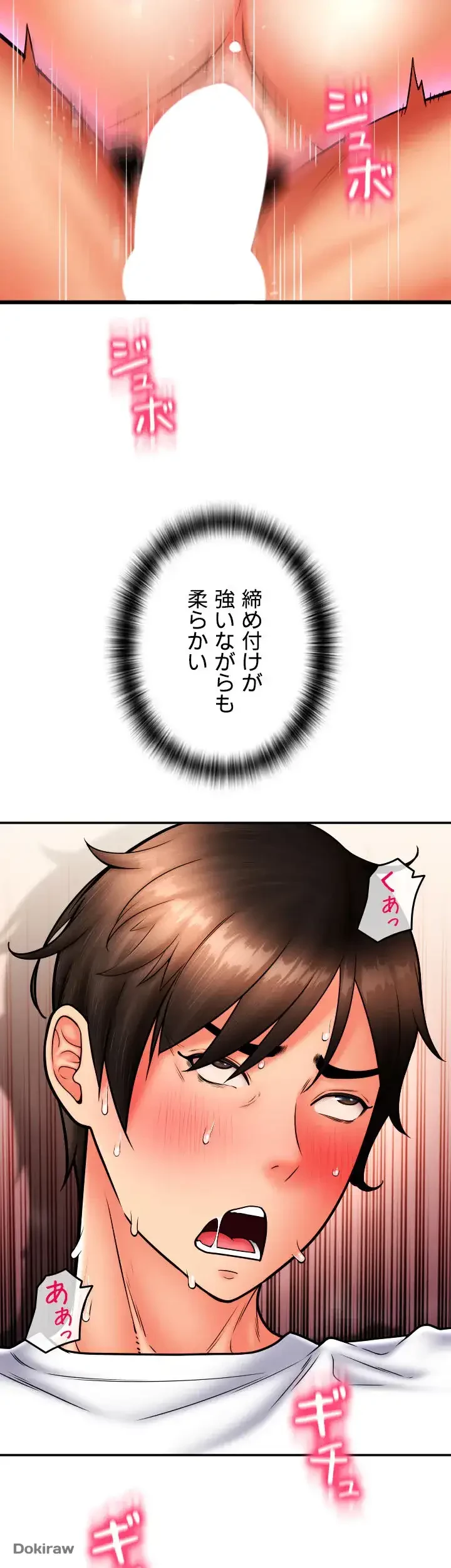 出すまでお支払い完了しません 第63話 - 9