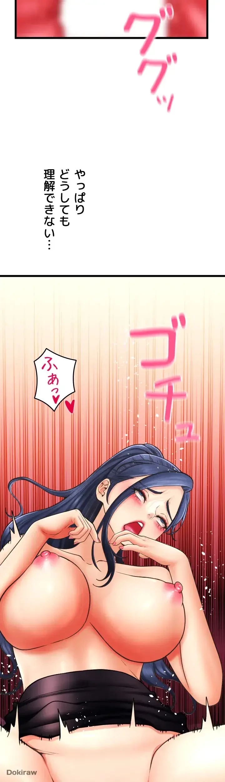 出すまでお支払い完了しません 第63話 - 14