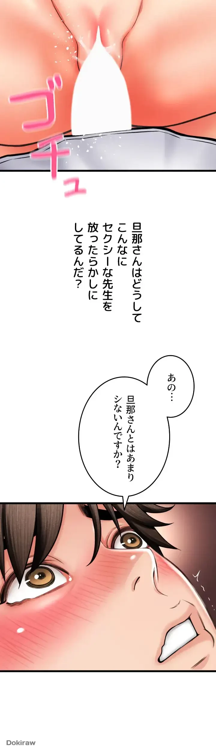 出すまでお支払い完了しません 第63話 - 15