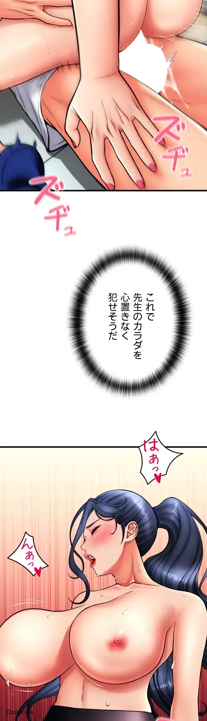 出すまでお支払い完了しません 第63話 - 20