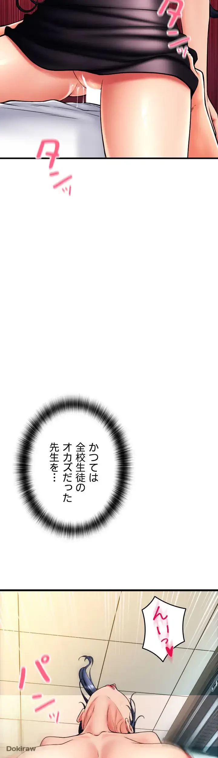 出すまでお支払い完了しません 第63話 - 21