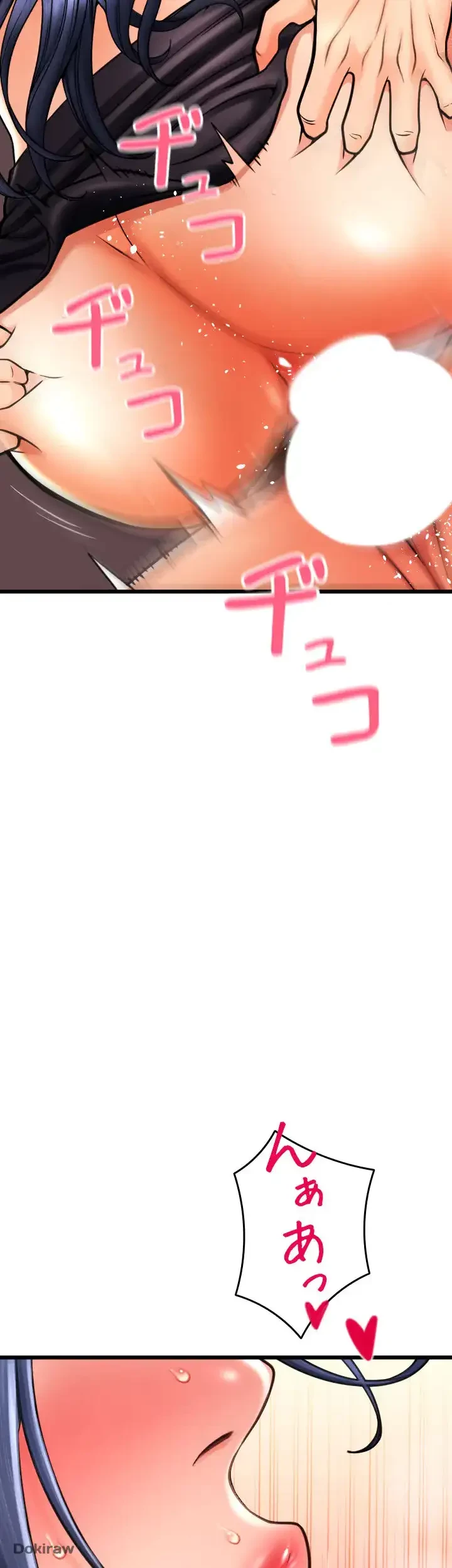 出すまでお支払い完了しません 第63話 - 23