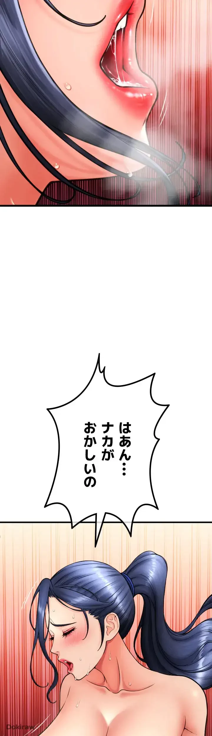 出すまでお支払い完了しません 第63話 - 24