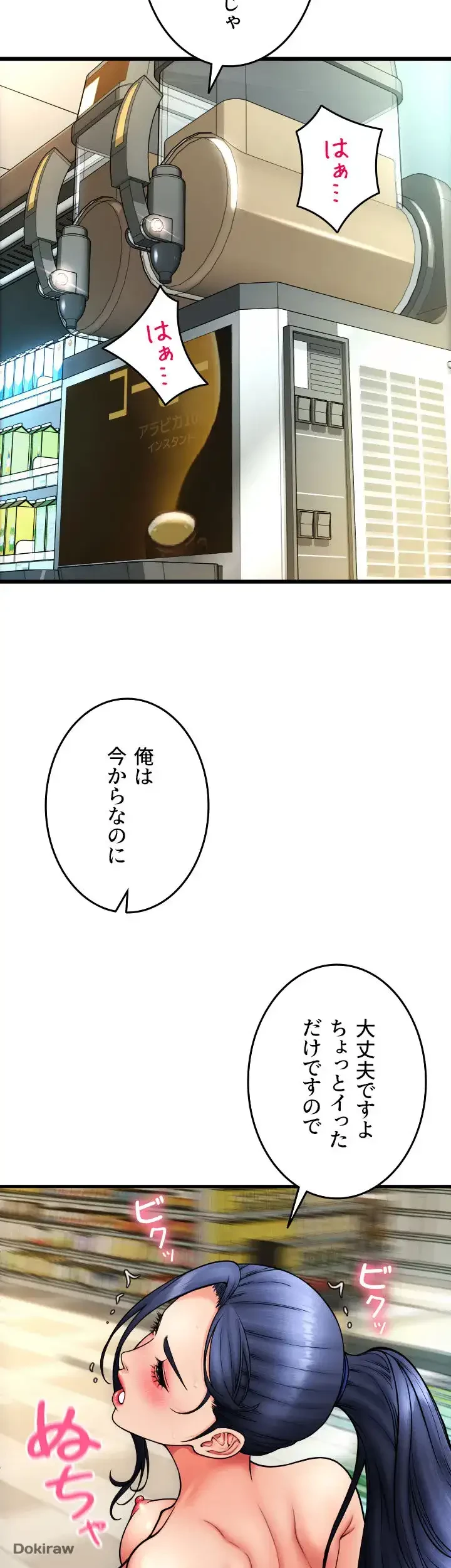 出すまでお支払い完了しません 第63話 - 28
