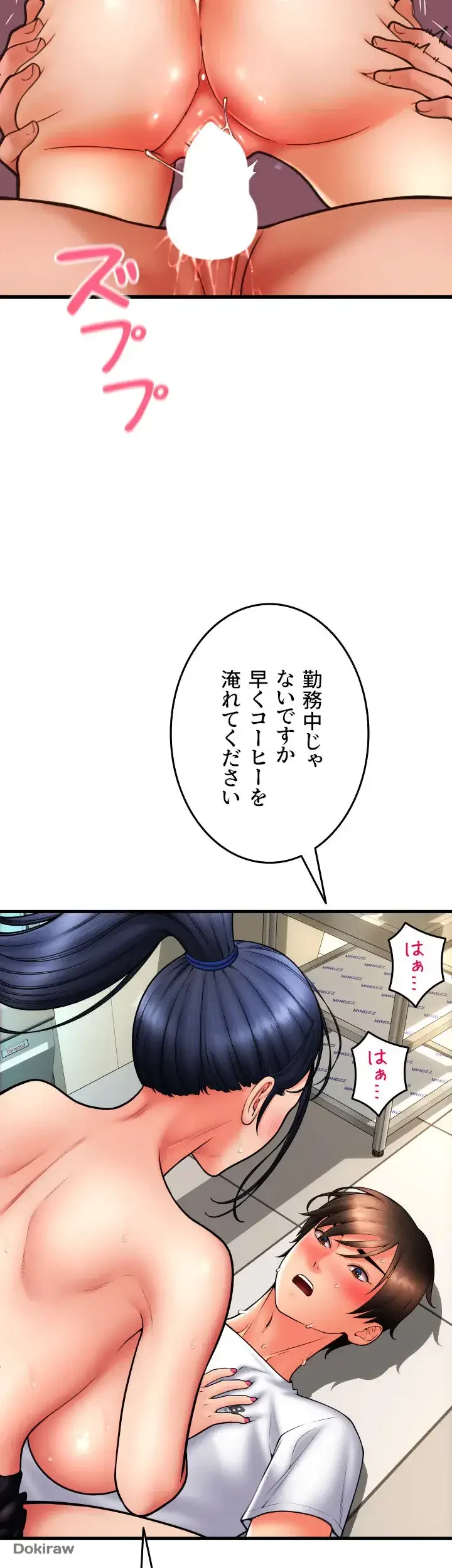 出すまでお支払い完了しません 第63話 - 41