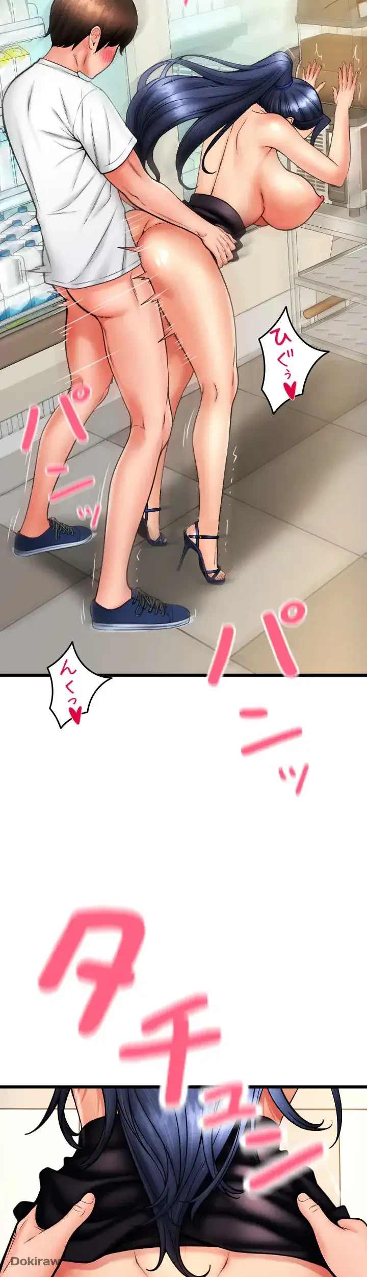 出すまでお支払い完了しません 第63話 - 49