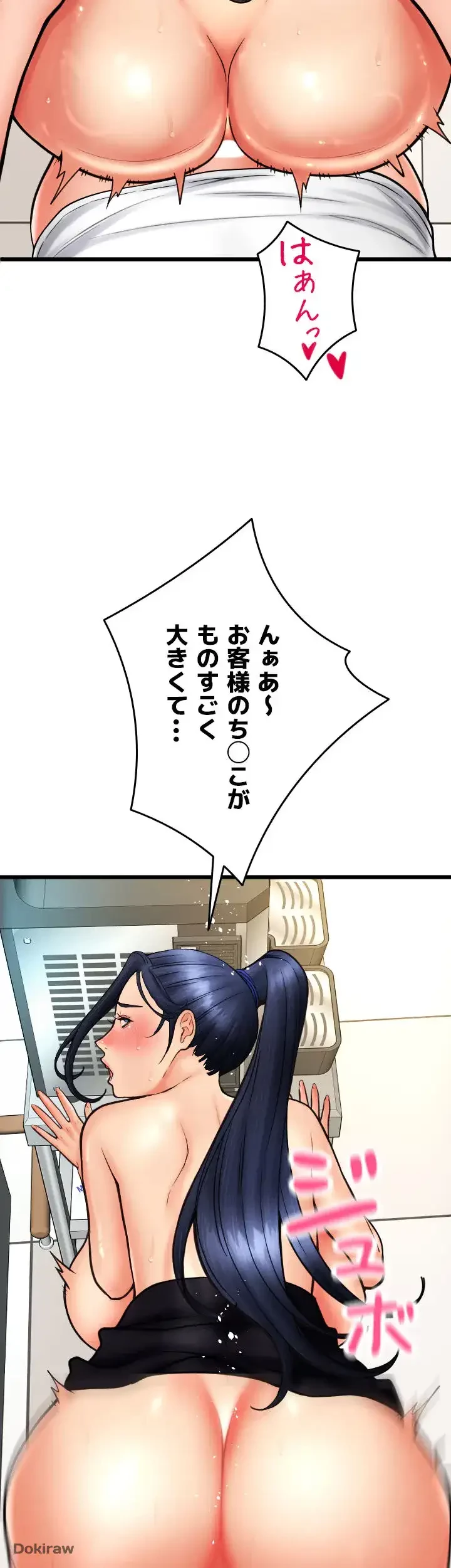 出すまでお支払い完了しません 第63話 - 50