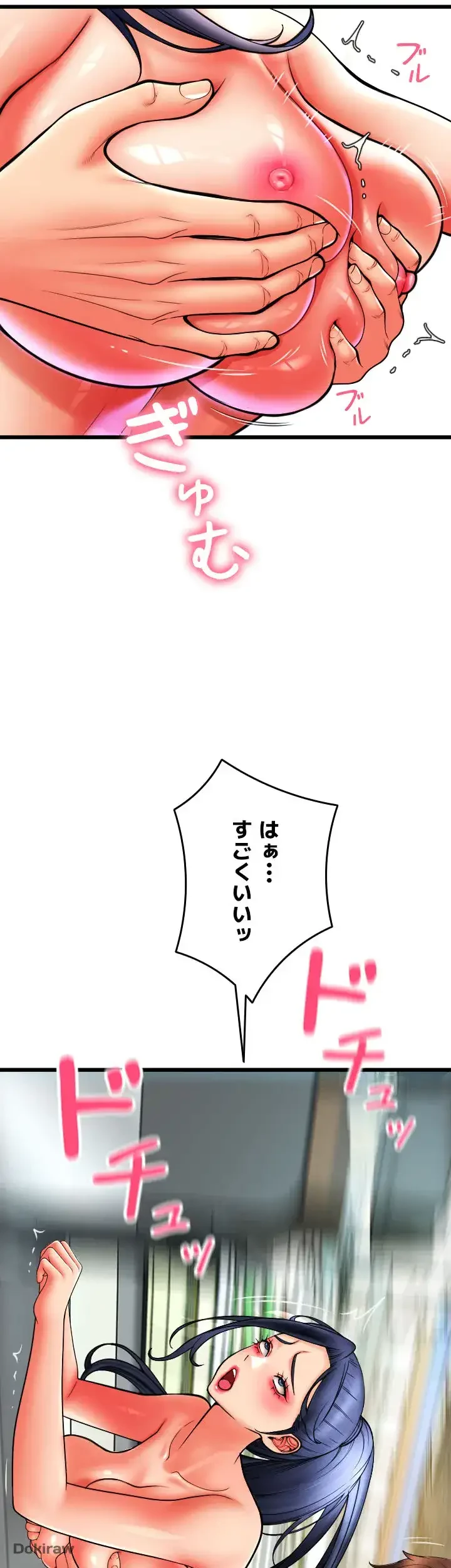 出すまでお支払い完了しません 第63話 - 54