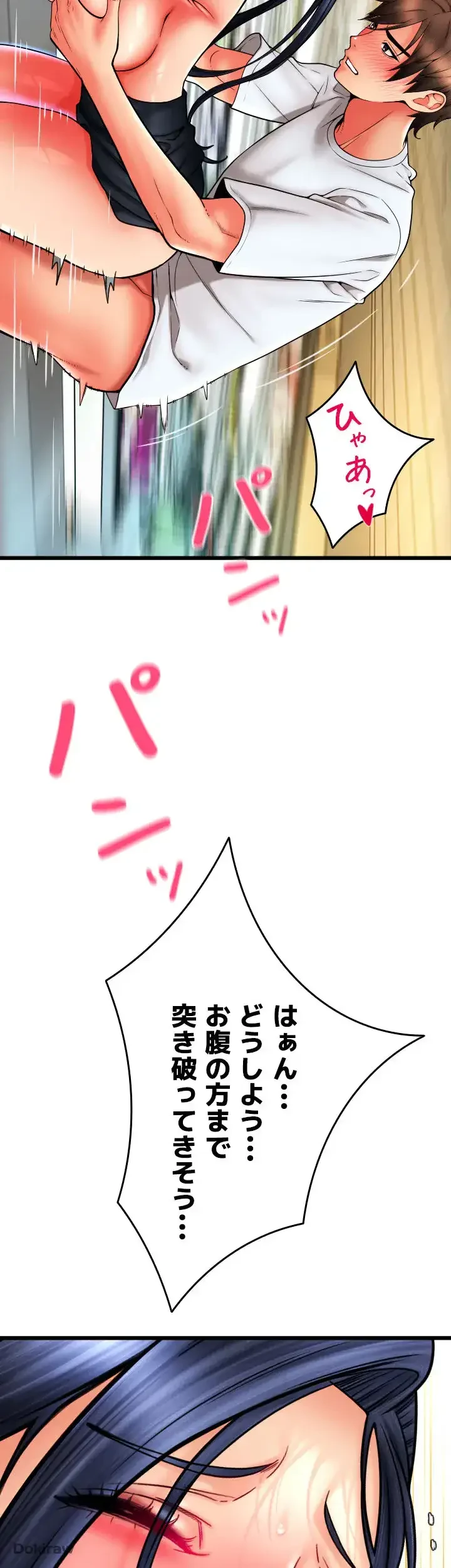 出すまでお支払い完了しません 第63話 - 55