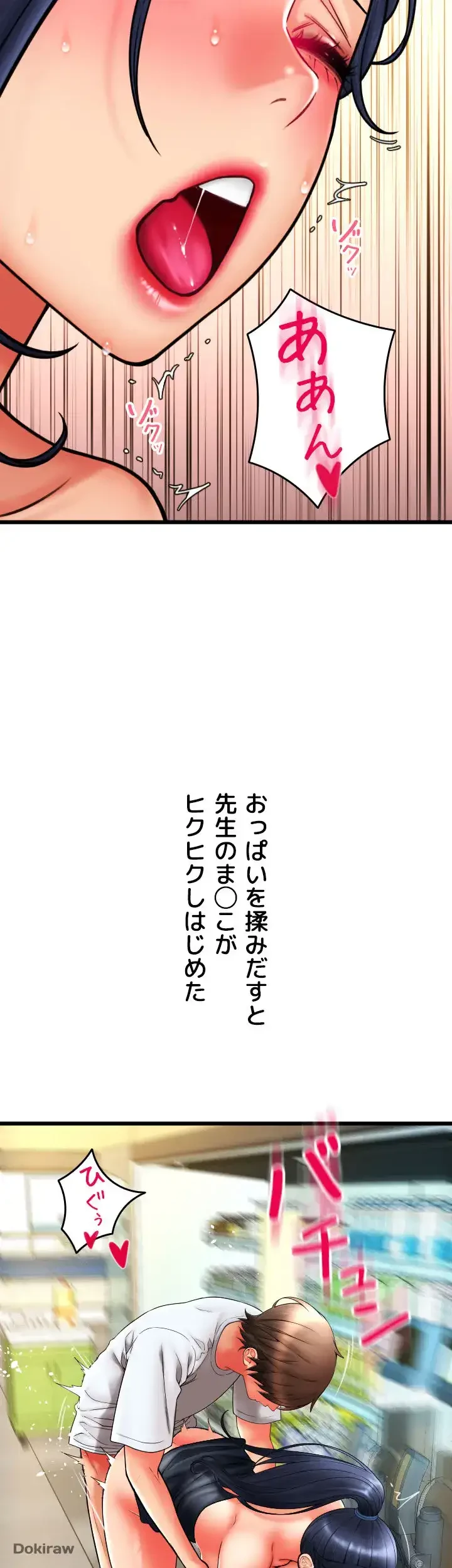 出すまでお支払い完了しません 第63話 - 56