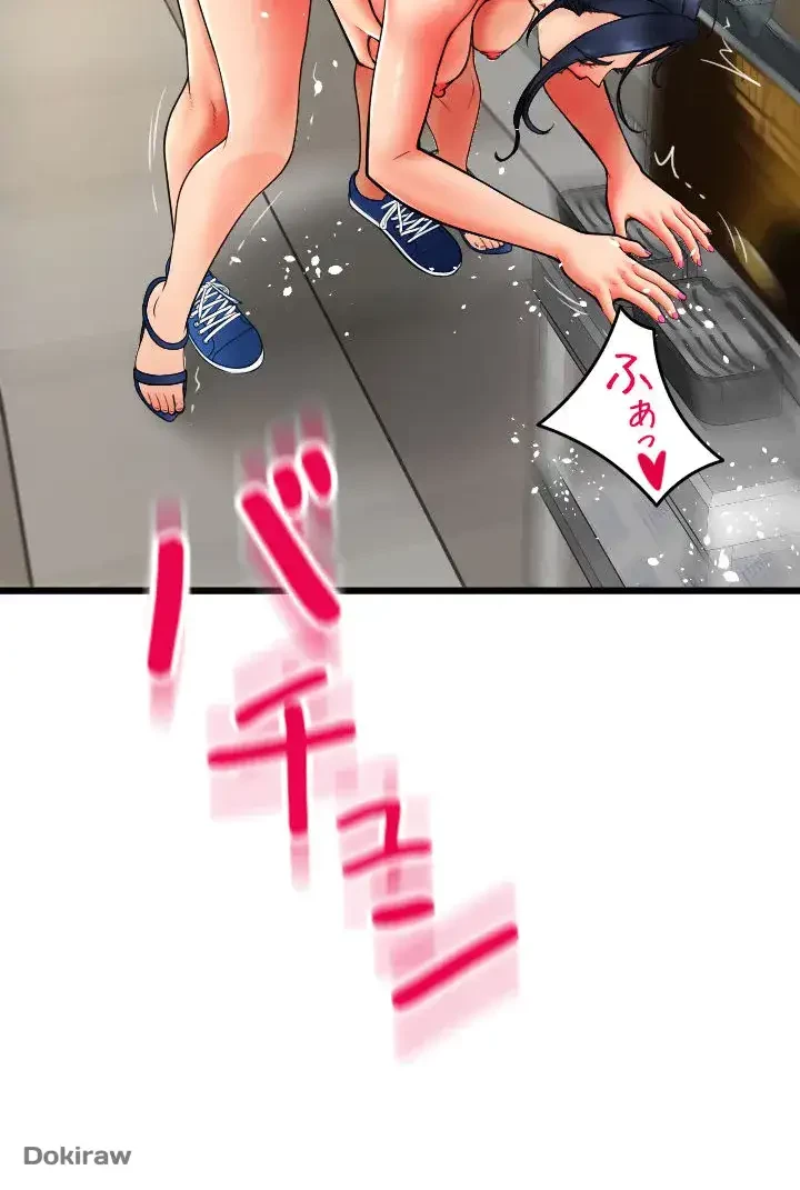 出すまでお支払い完了しません 第63話 - 57