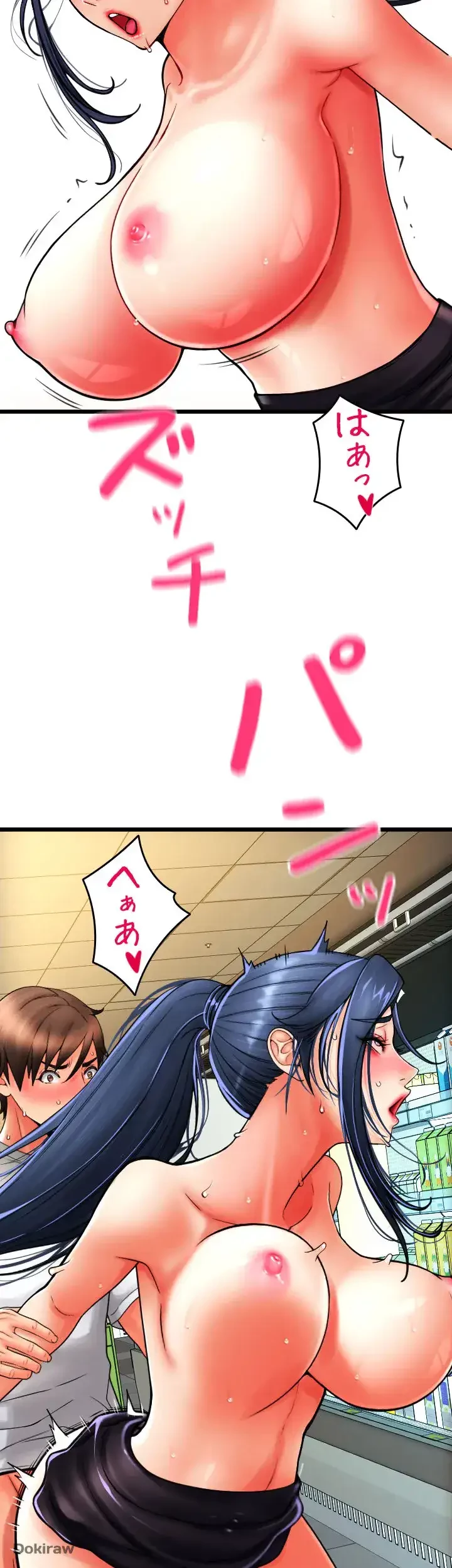 出すまでお支払い完了しません 第63話 - 59