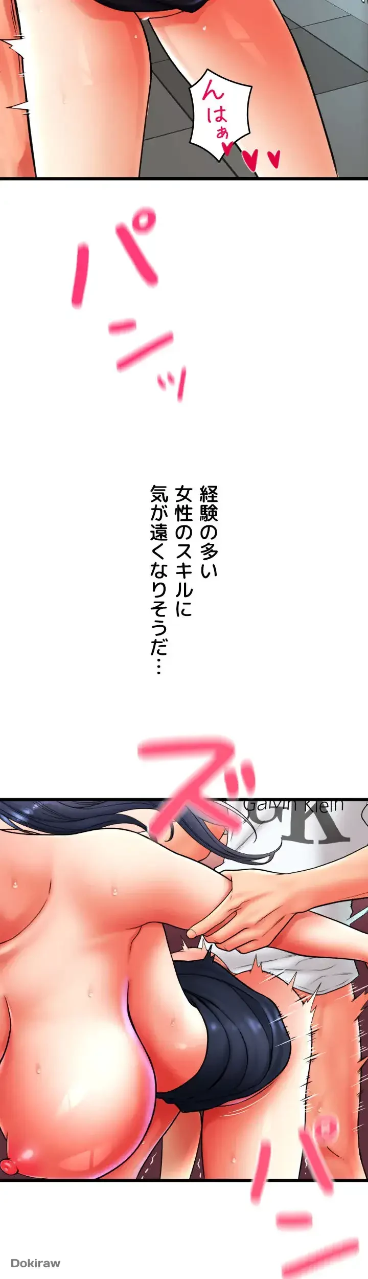出すまでお支払い完了しません 第63話 - 60