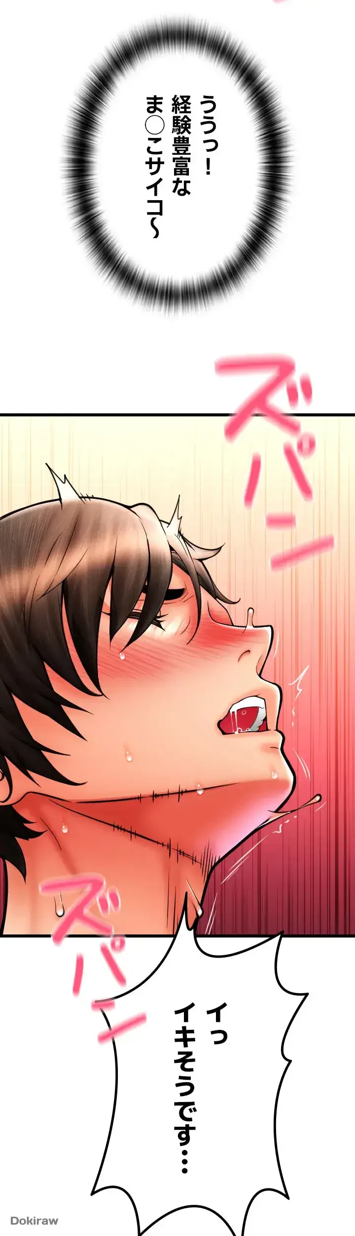 出すまでお支払い完了しません 第63話 - 61
