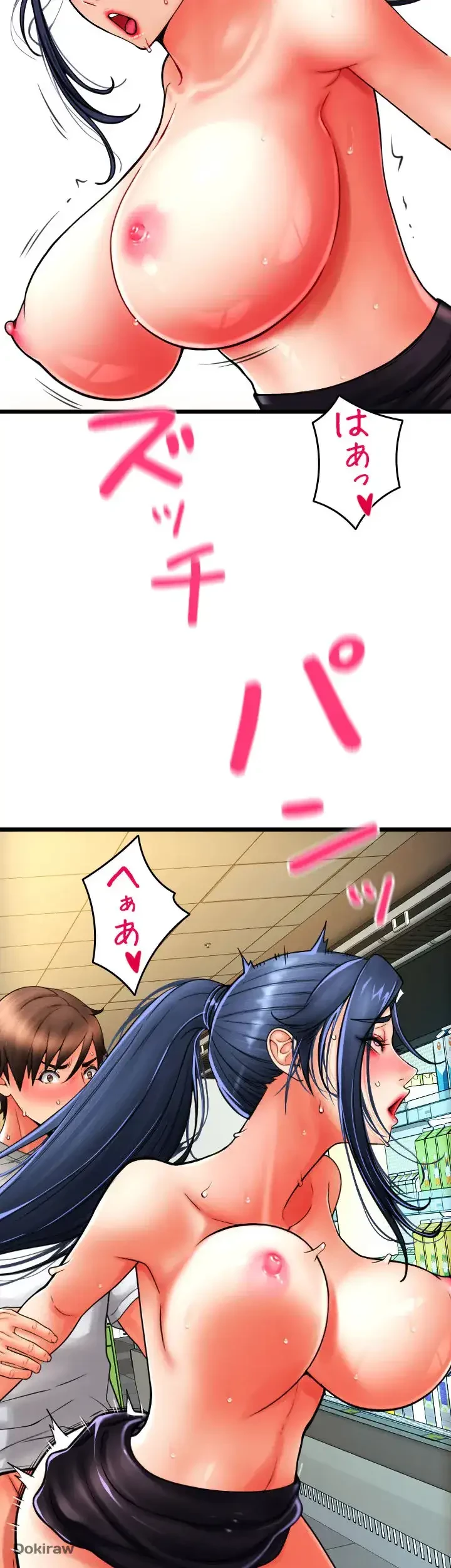 出すまでお支払い完了しません 第64話 - 3