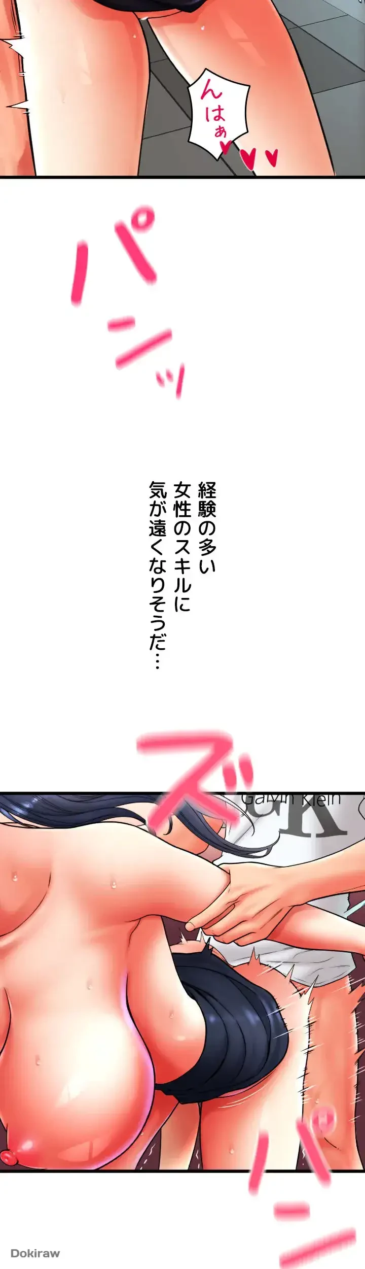 出すまでお支払い完了しません 第64話 - 4