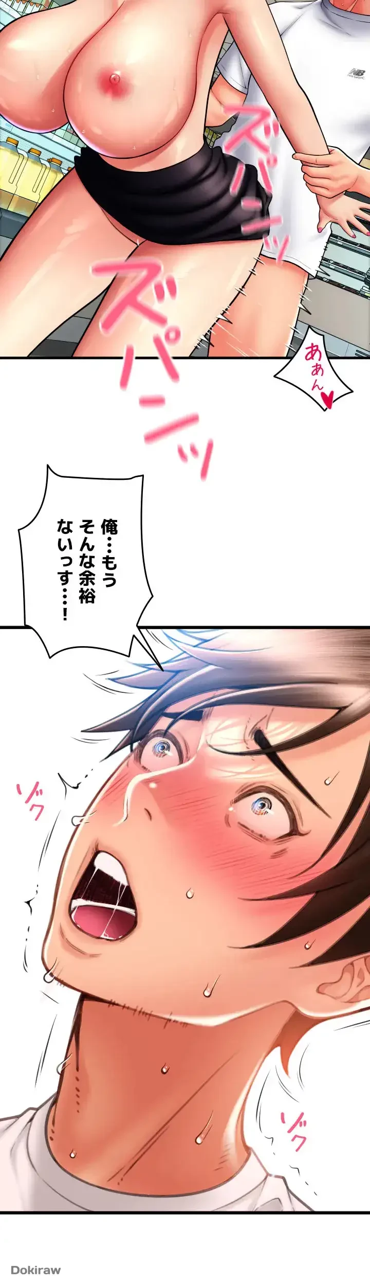 出すまでお支払い完了しません 第64話 - 12