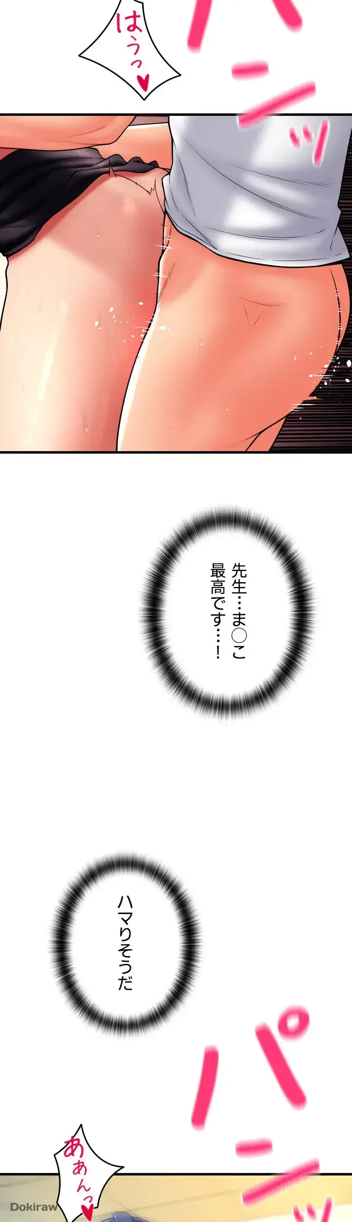 出すまでお支払い完了しません 第64話 - 35