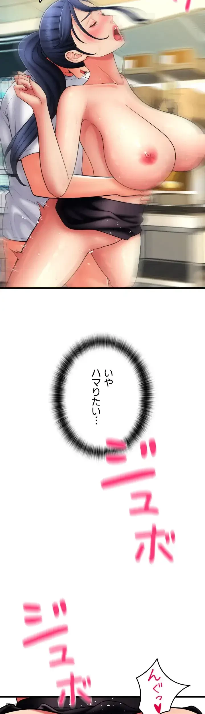 出すまでお支払い完了しません 第64話 - 36