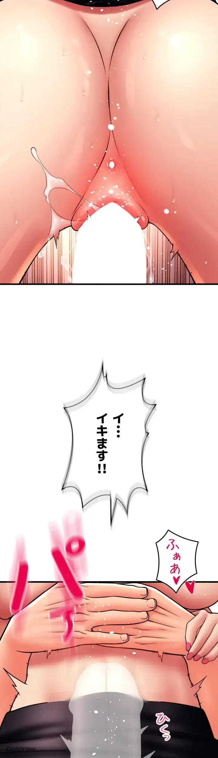 出すまでお支払い完了しません 第64話 - 37