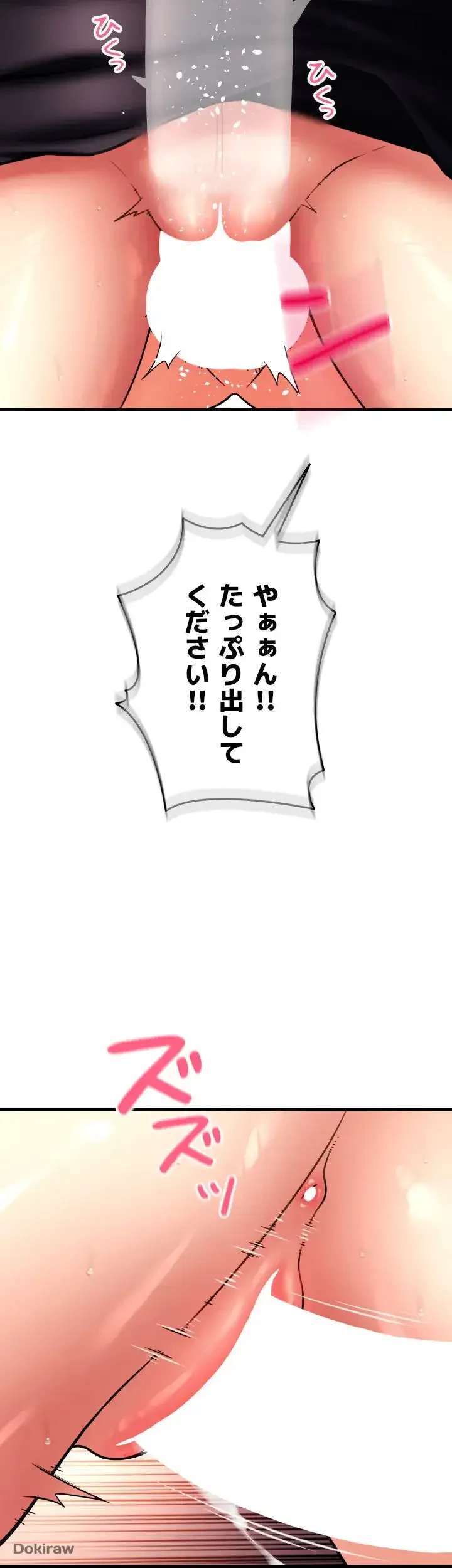 出すまでお支払い完了しません 第64話 - 38