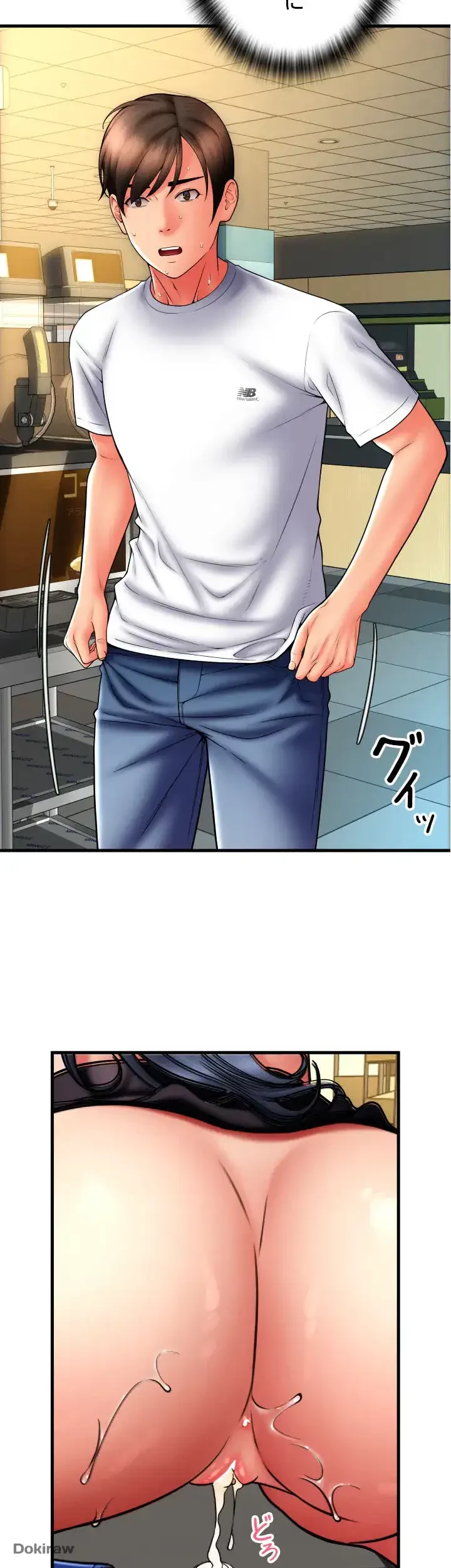 出すまでお支払い完了しません 第64話 - 49