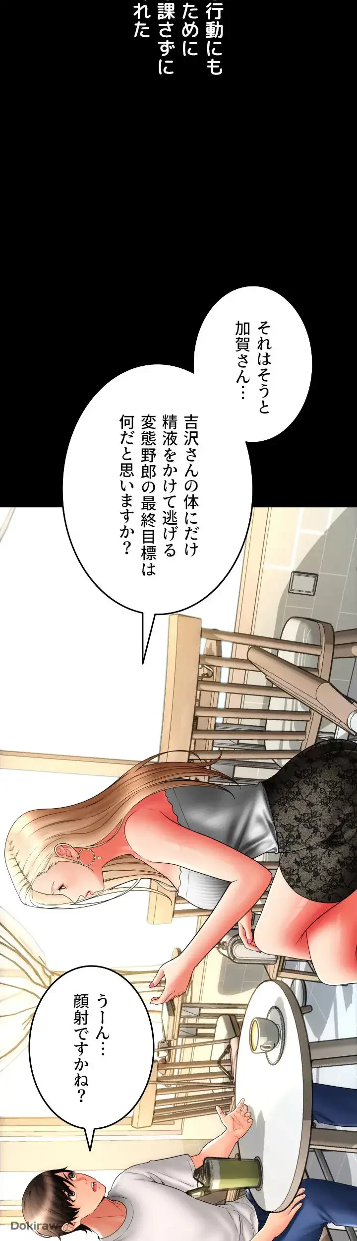 出すまでお支払い完了しません 第64話 - 70
