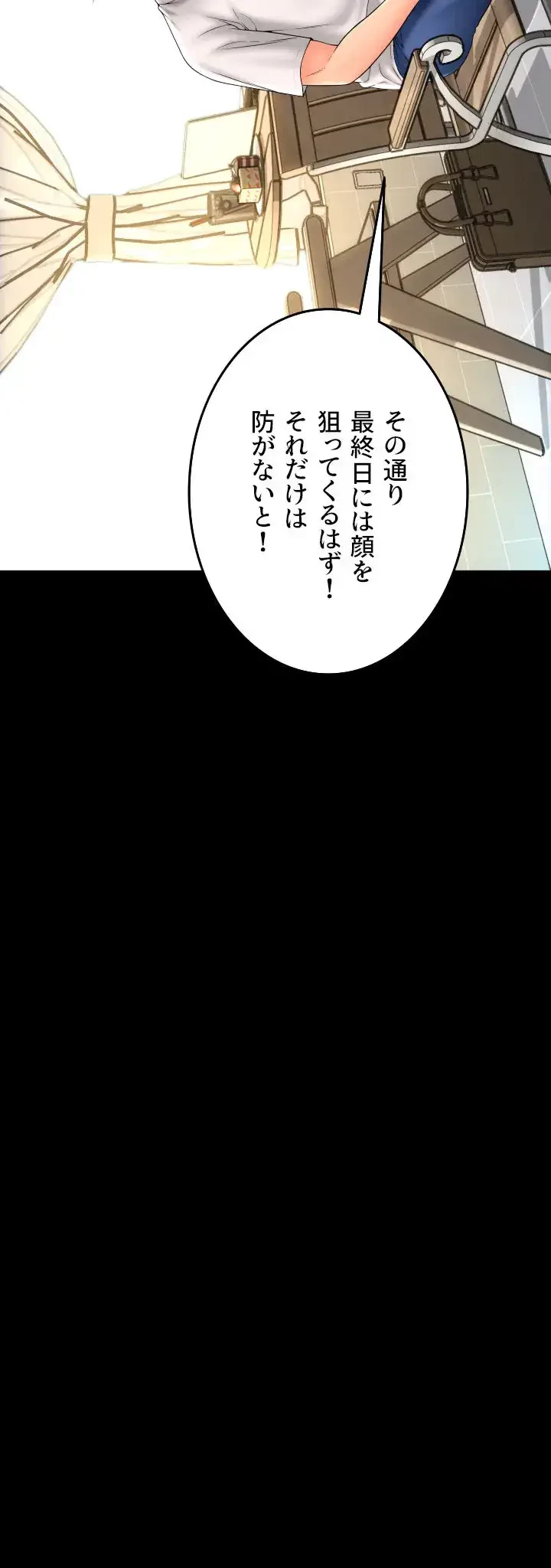 出すまでお支払い完了しません 第64話 - 71