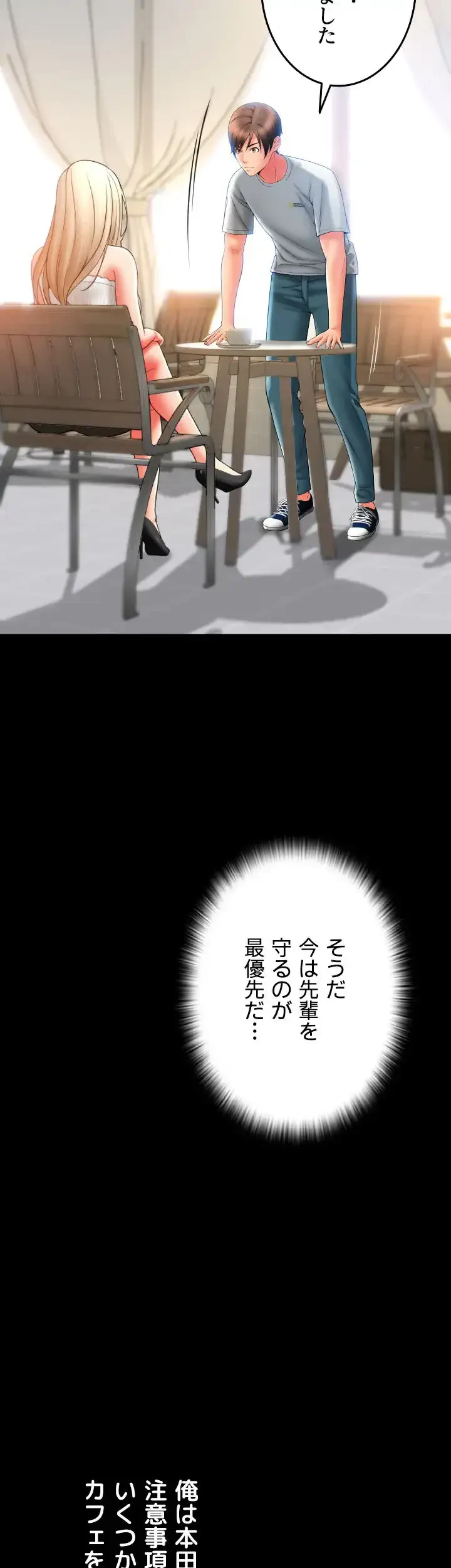 出すまでお支払い完了しません 第64話 - 74