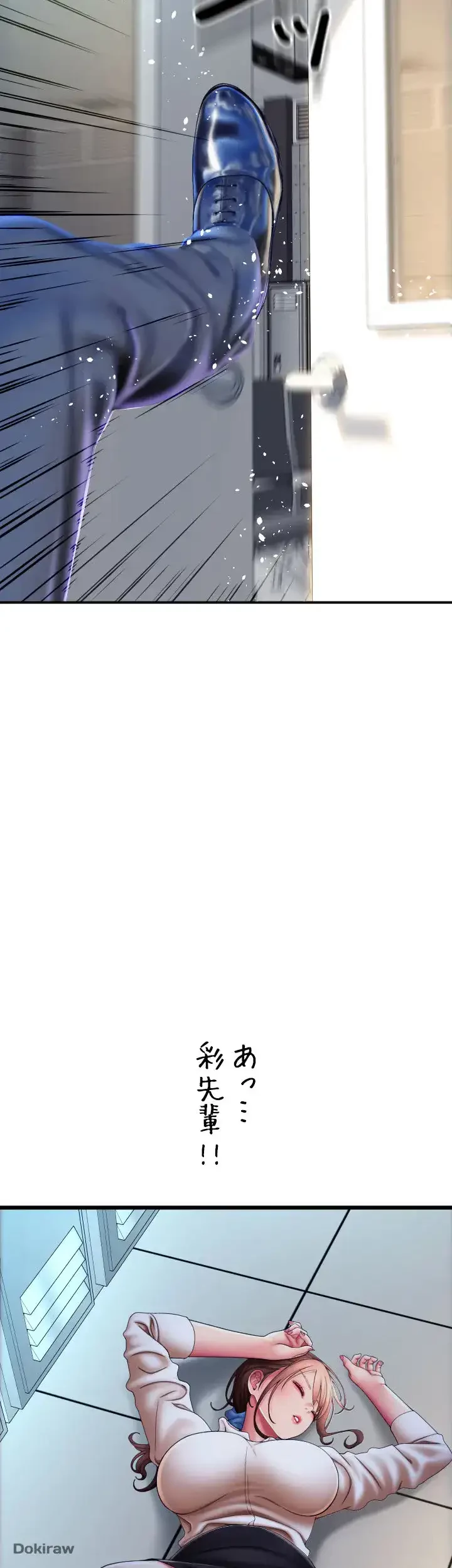 出すまでお支払い完了しません 第66話 - 4
